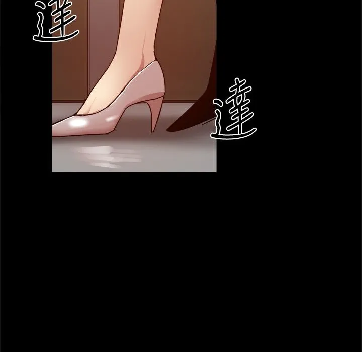 ThrillGirl 第28话 第137页