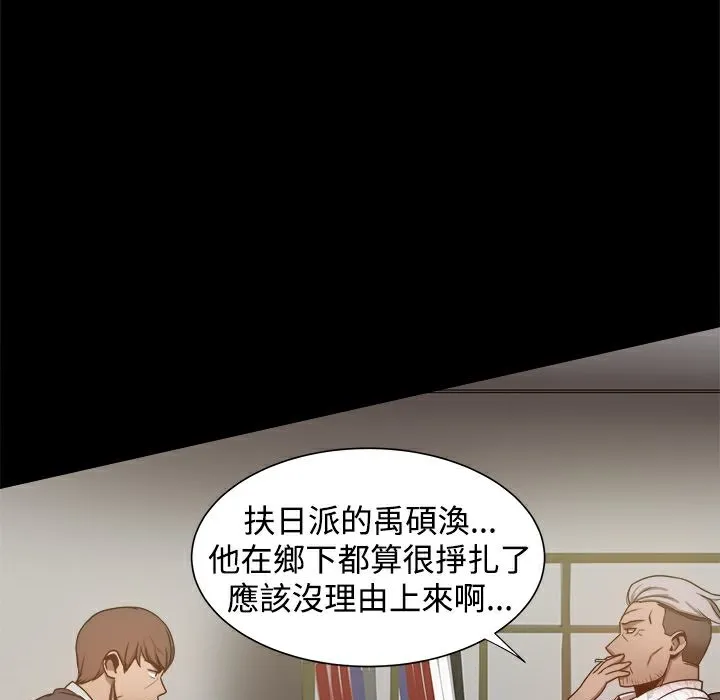 ThrillGirl 第28话 第21页