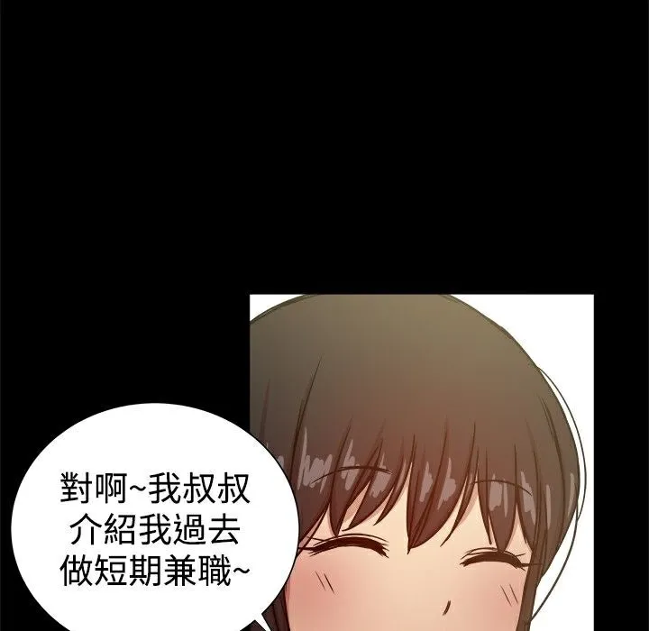 ThrillGirl 第28话 第58页