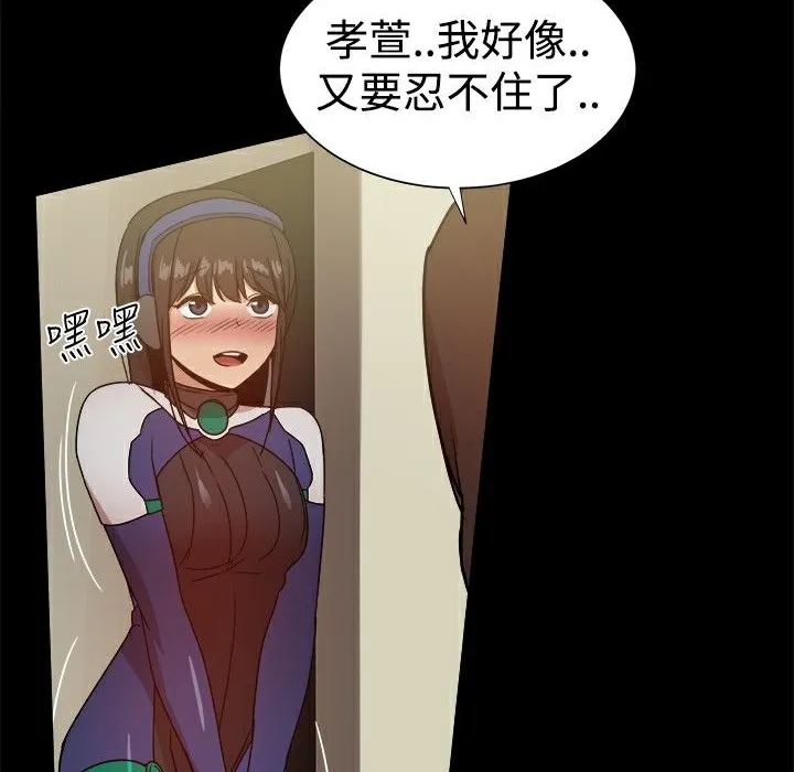 ThrillGirl 第28话 第130页