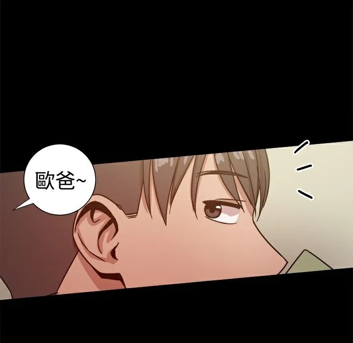 ThrillGirl 第28话 第120页