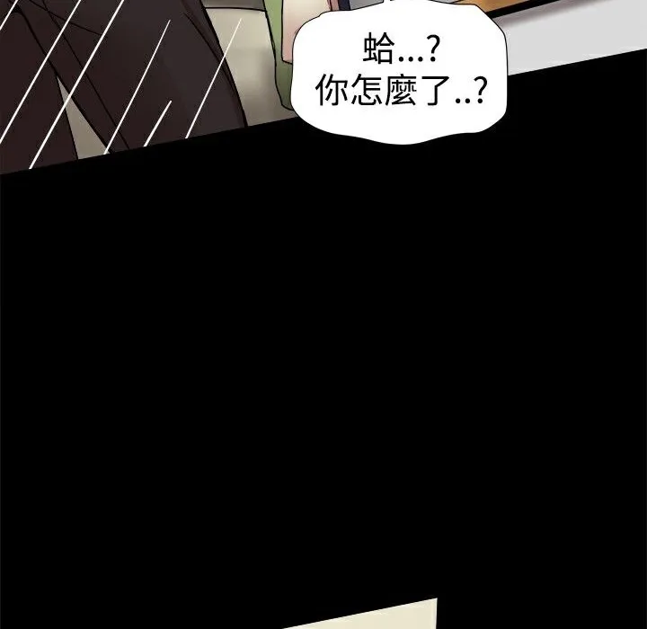 ThrillGirl 第28话 第61页