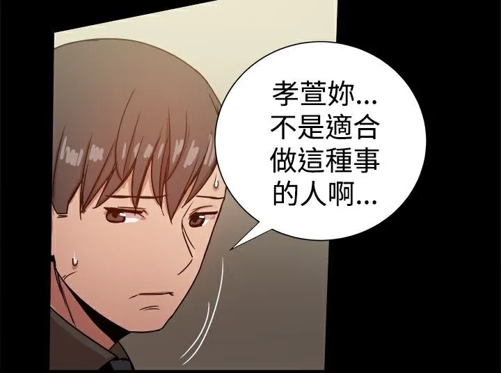 ThrillGirl 第28话 第62页