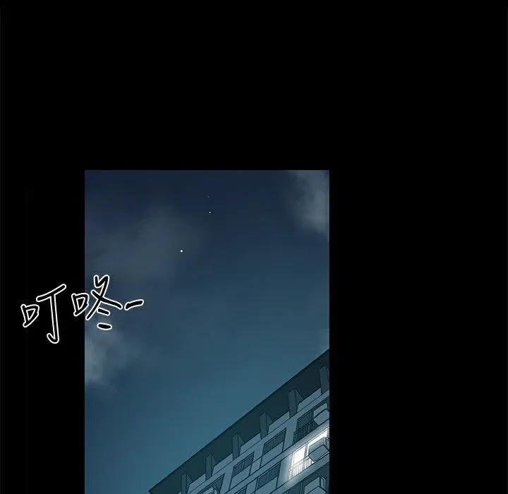 ThrillGirl 第28话 第29页