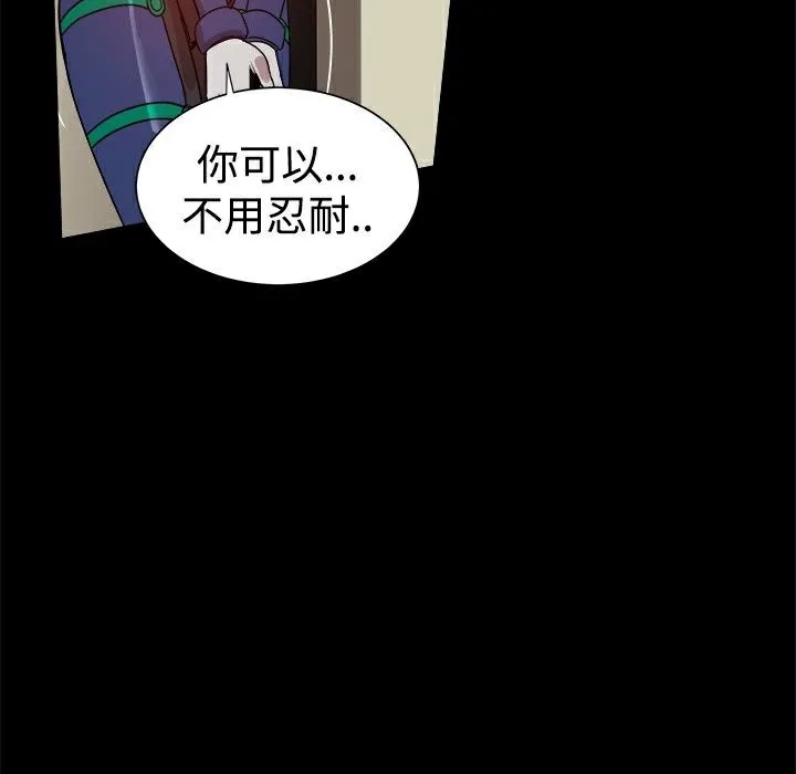 ThrillGirl 第28话 第131页