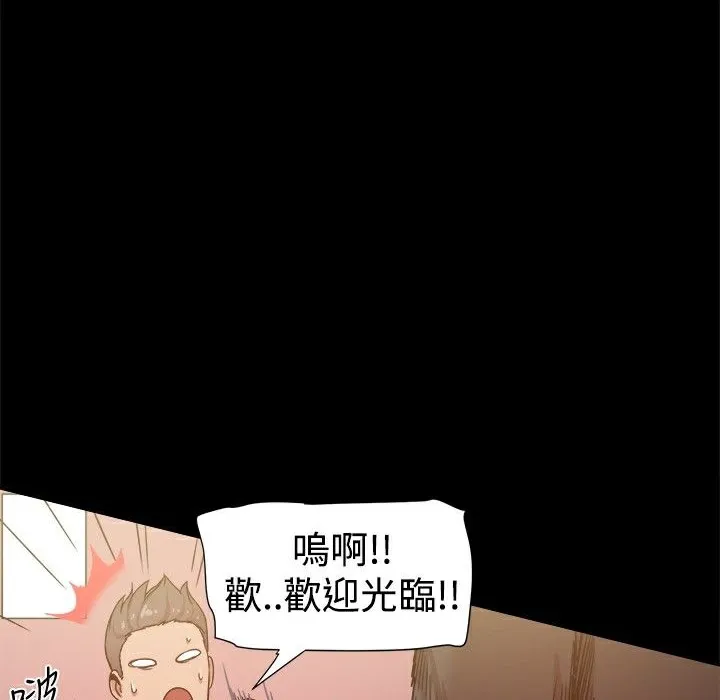 ThrillGirl 第28话 第145页