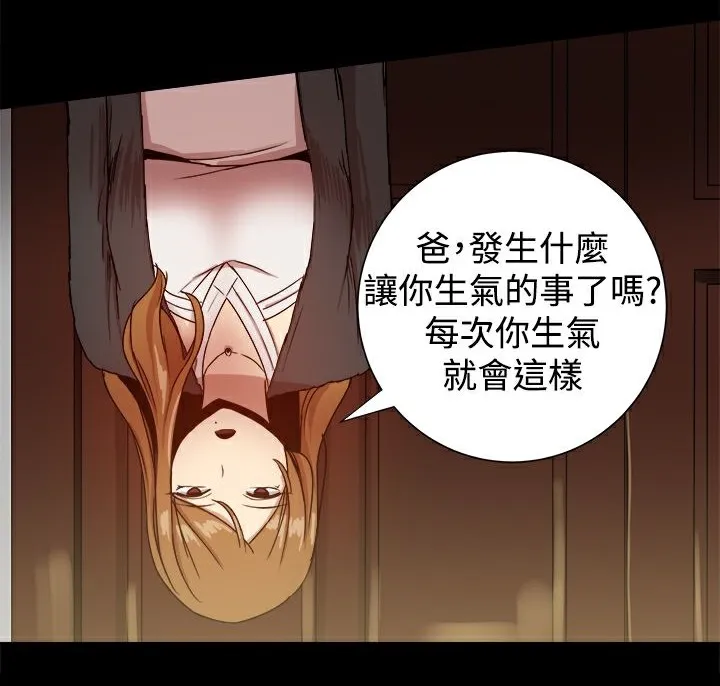 ThrillGirl 第28话 第178页