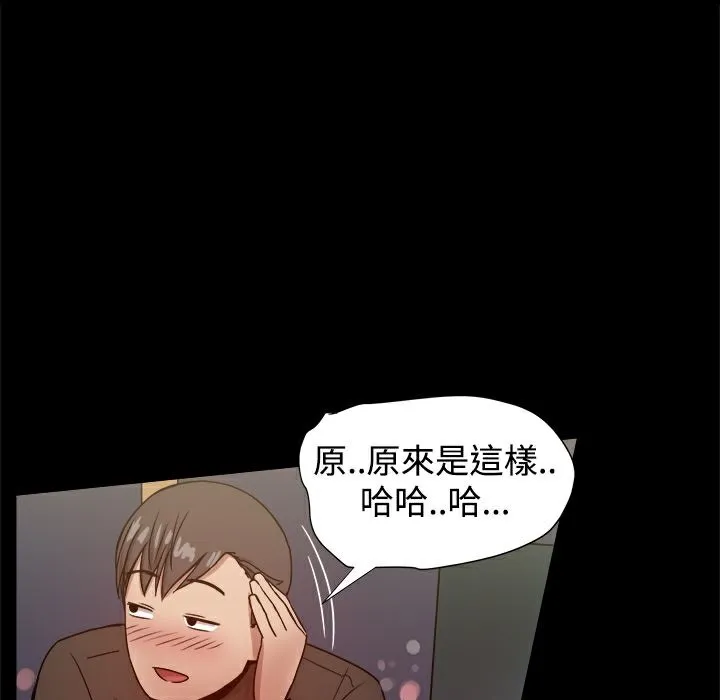 ThrillGirl 第28话 第76页