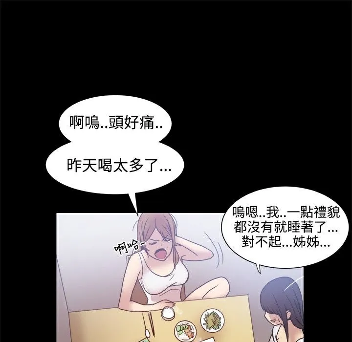 ThrillGirl 第13话 第79页