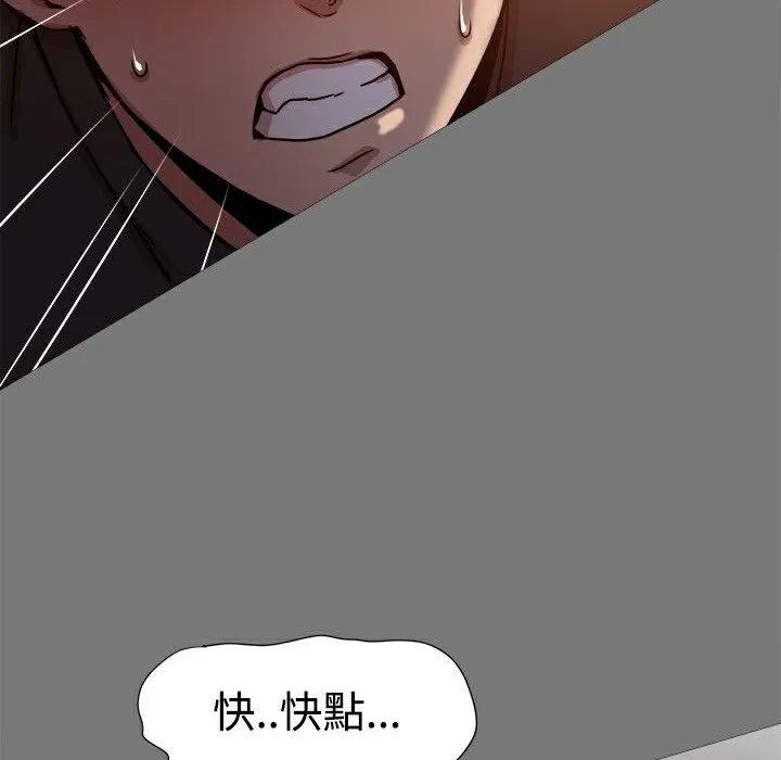 ThrillGirl 第13话 第120页
