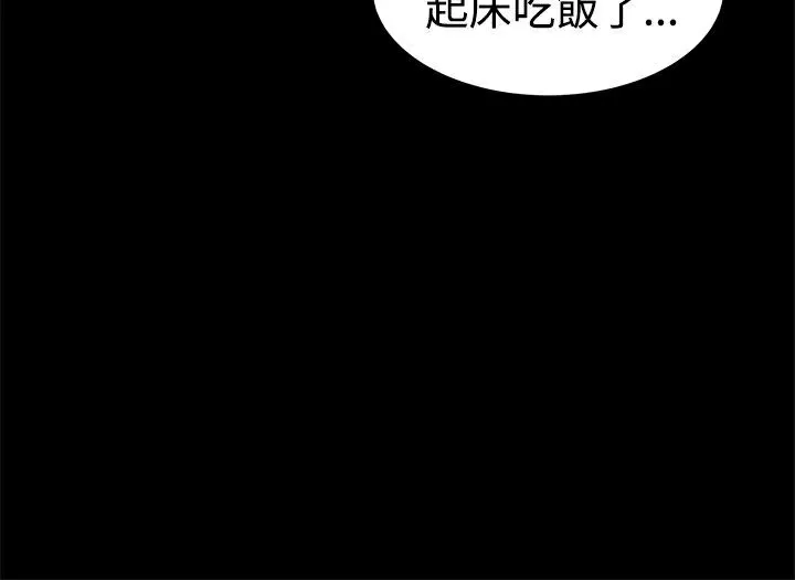 ThrillGirl 第13话 第78页