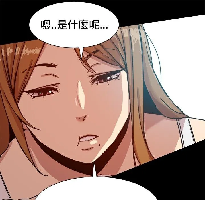 ThrillGirl 第13话 第99页