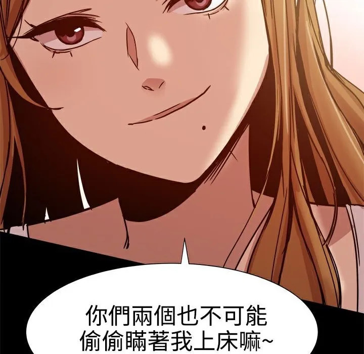 ThrillGirl 第13话 第137页