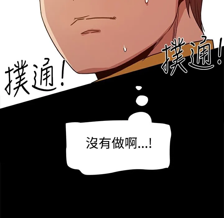 ThrillGirl 第13话 第133页