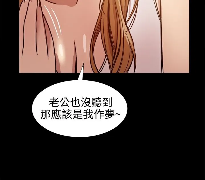 ThrillGirl 第13话 第135页