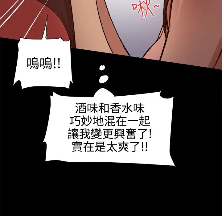 ThrillGirl 第13话 第10页