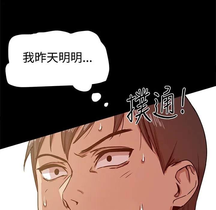 ThrillGirl 第13话 第132页