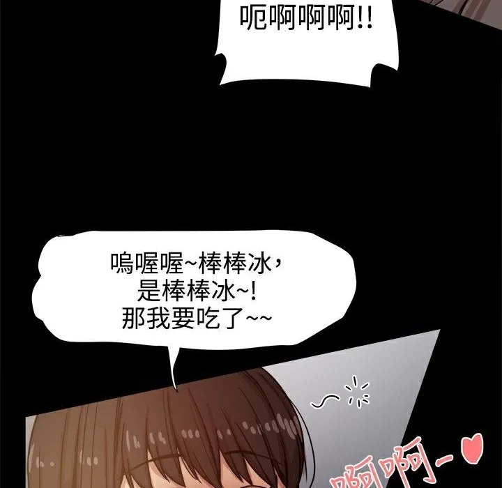 ThrillGirl 第13话 第19页