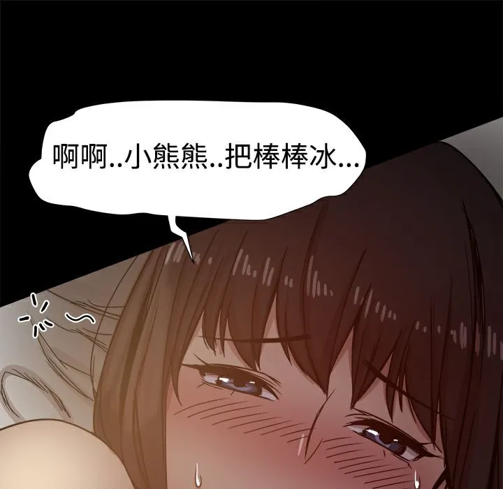 ThrillGirl 第13话 第41页