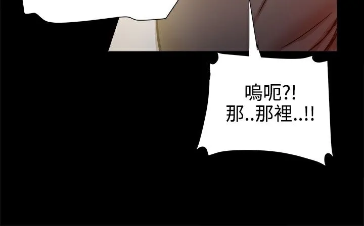 ThrillGirl 第13话 第13页
