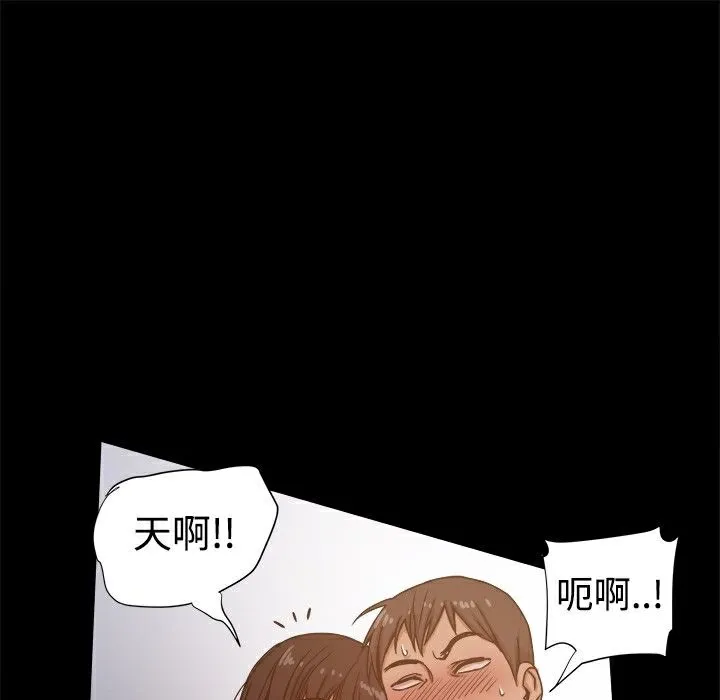 ThrillGirl 第13话 第14页