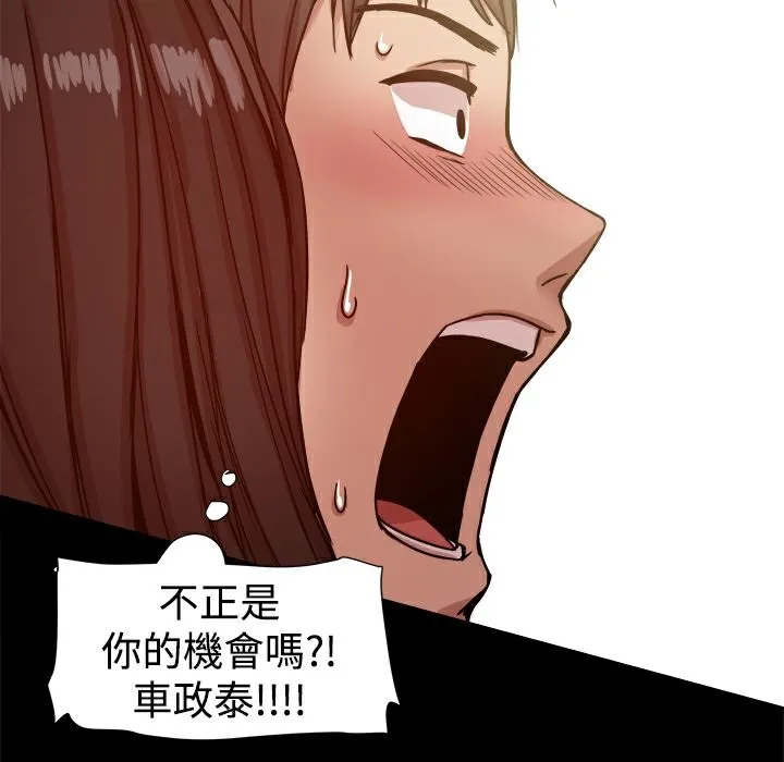 ThrillGirl 第13话 第5页