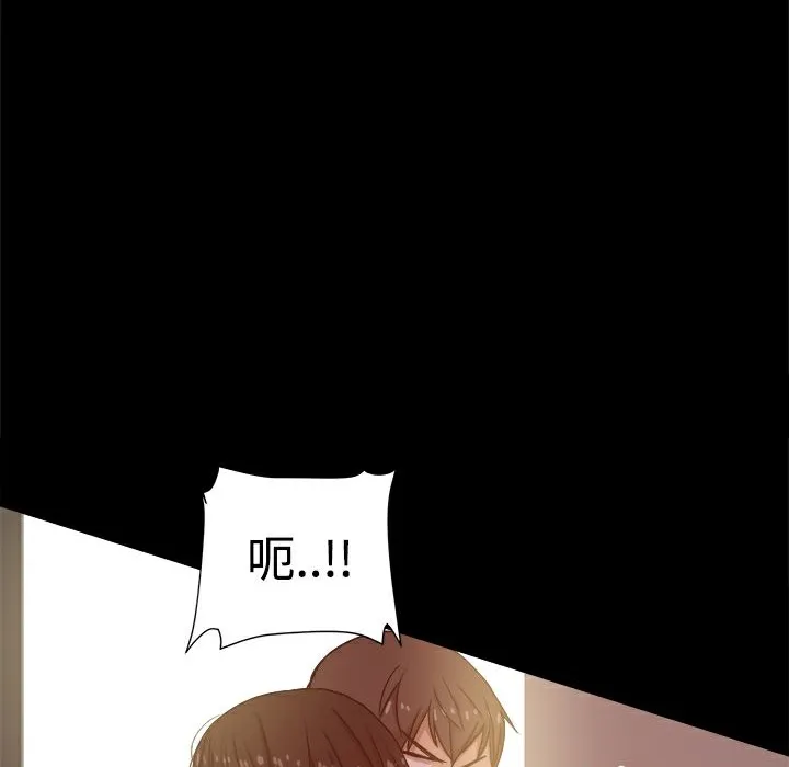 ThrillGirl 第13话 第2页