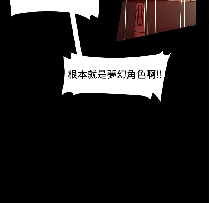 ThrillGirl 第13话 第32页