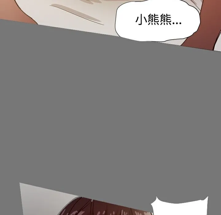 ThrillGirl 第13话 第112页
