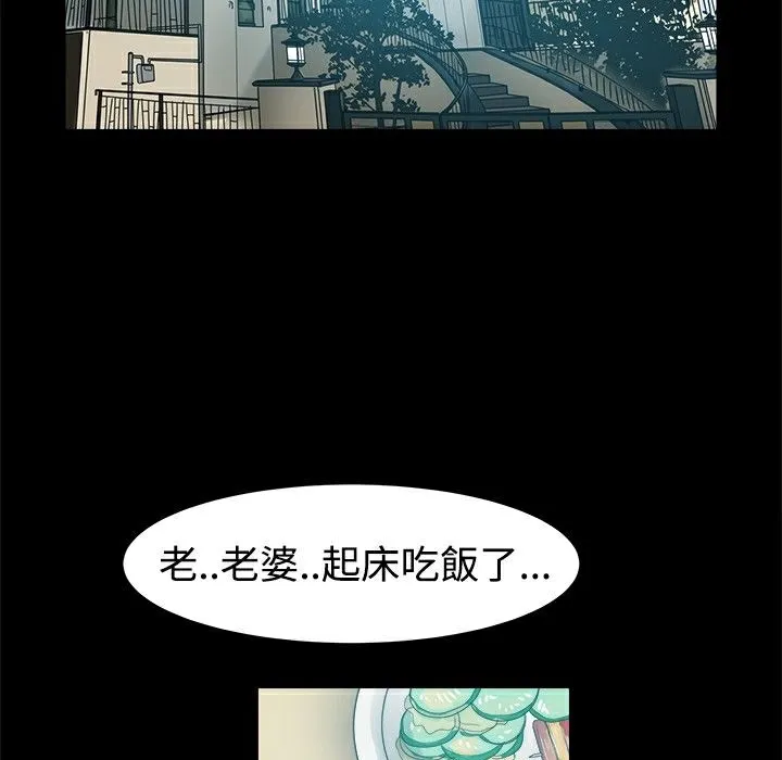 ThrillGirl 第13话 第76页