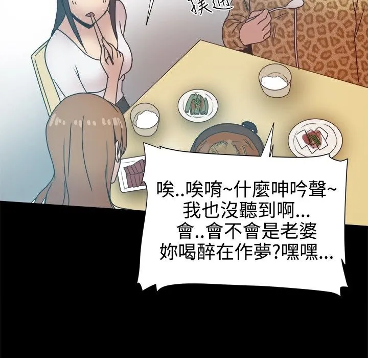 ThrillGirl 第13话 第103页