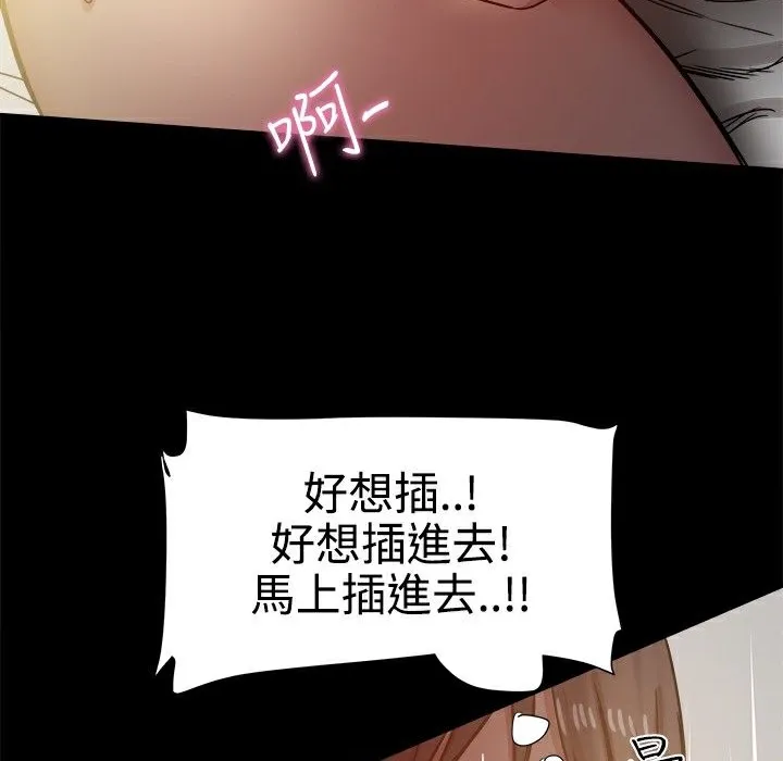ThrillGirl 第13话 第48页
