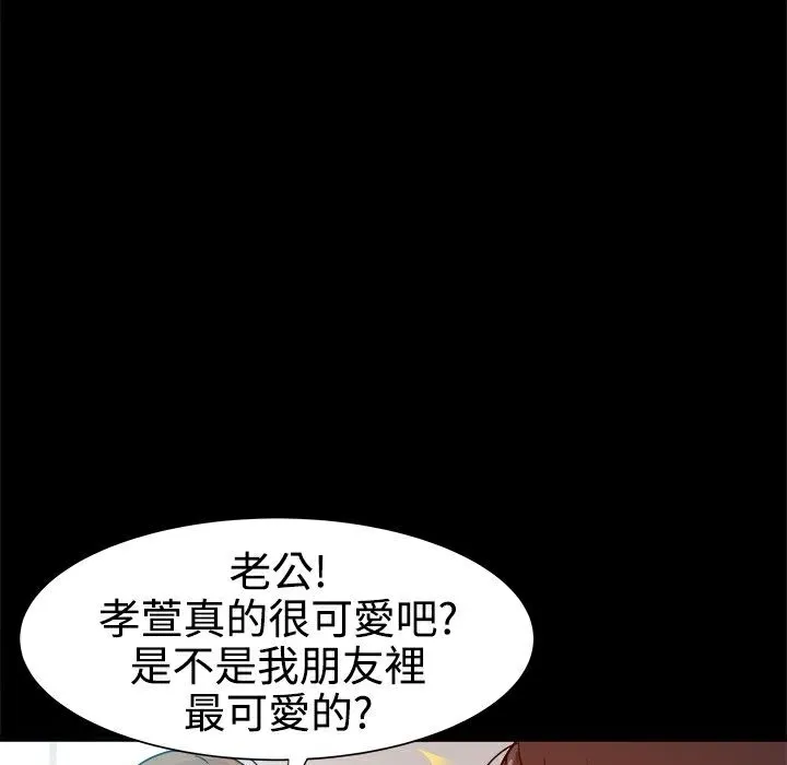 ThrillGirl 第13话 第88页