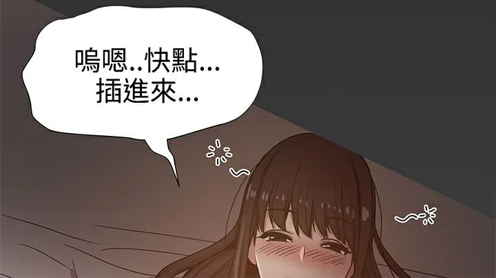 ThrillGirl 第13话 第110页