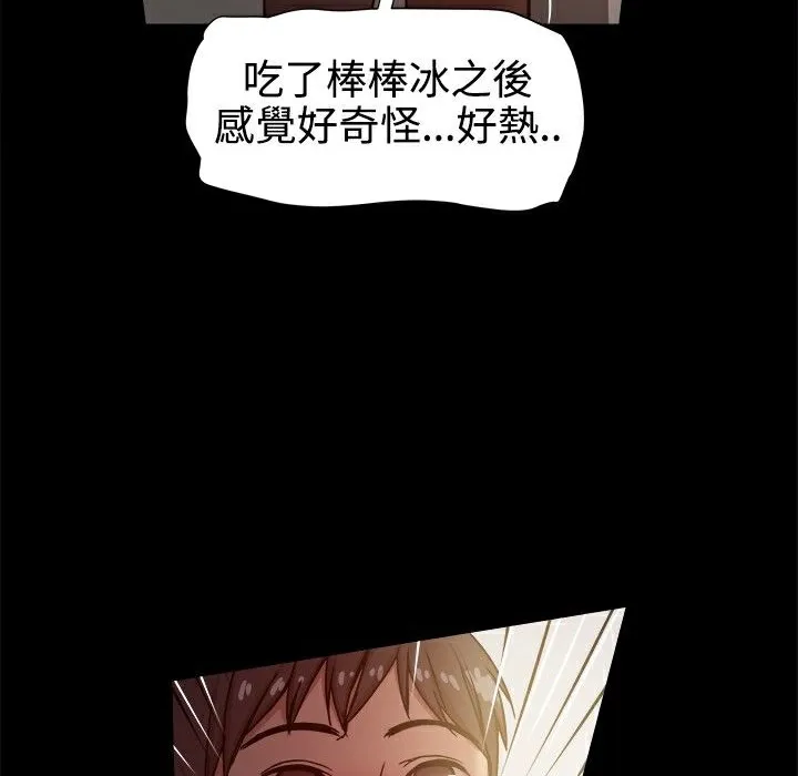 ThrillGirl 第13话 第35页