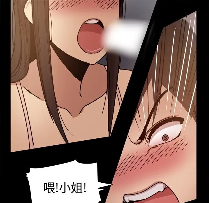 ThrillGirl 第13话 第21页