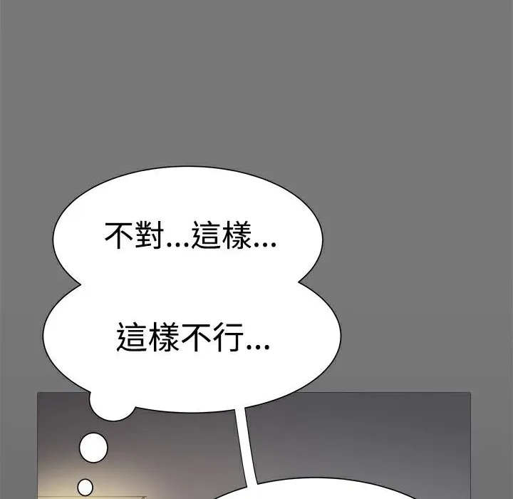ThrillGirl 第13话 第127页