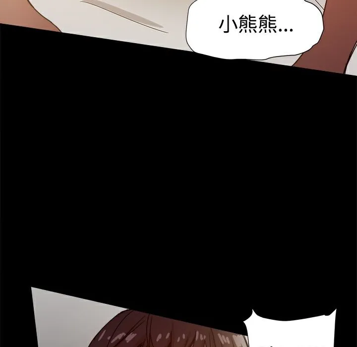 ThrillGirl 第13话 第56页