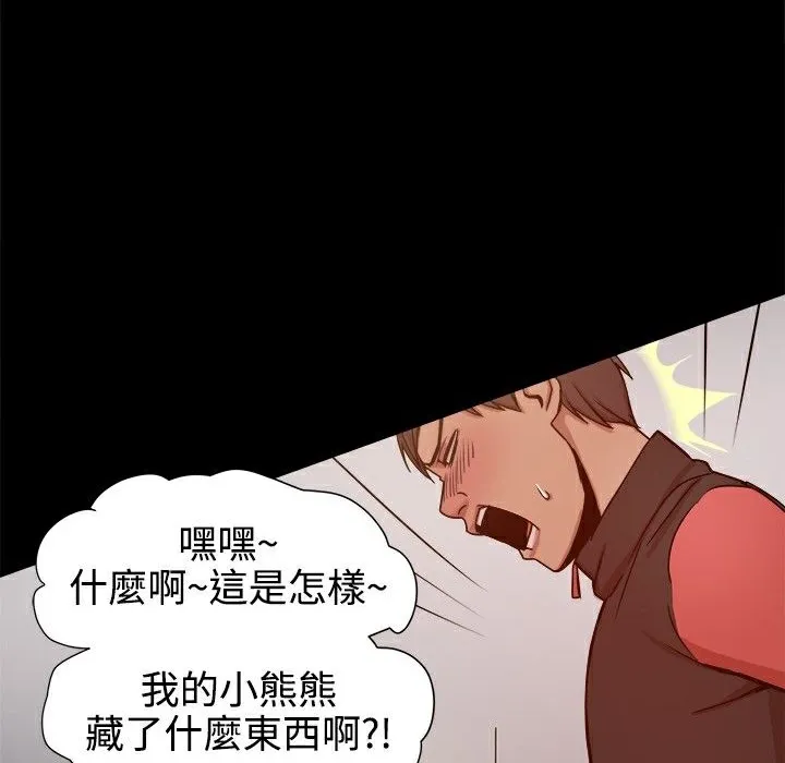 ThrillGirl 第13话 第17页