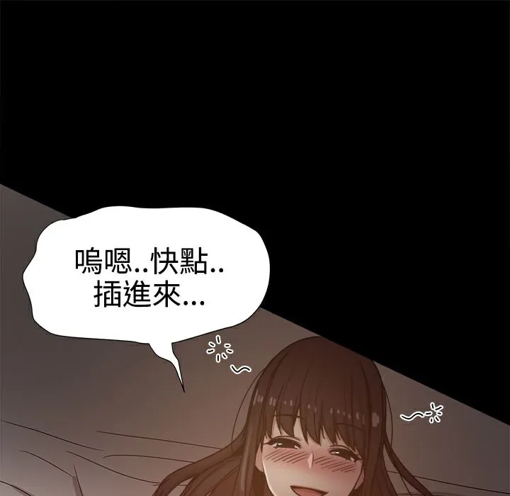 ThrillGirl 第13话 第54页