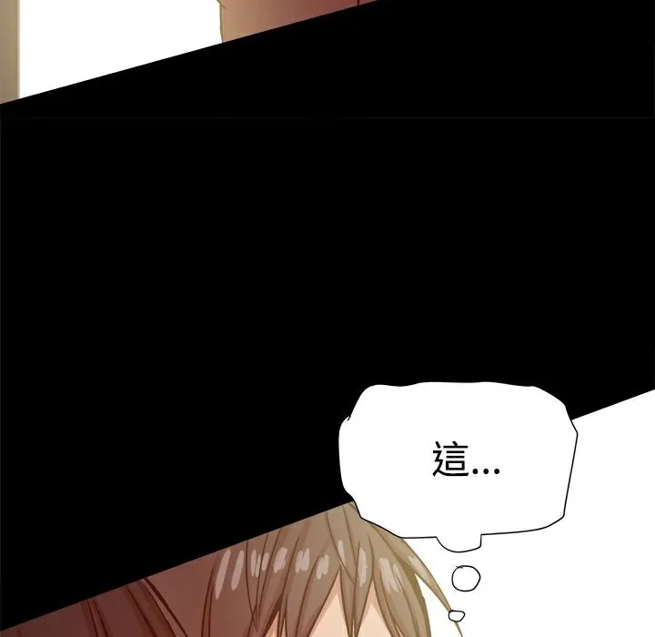 ThrillGirl 第13话 第4页