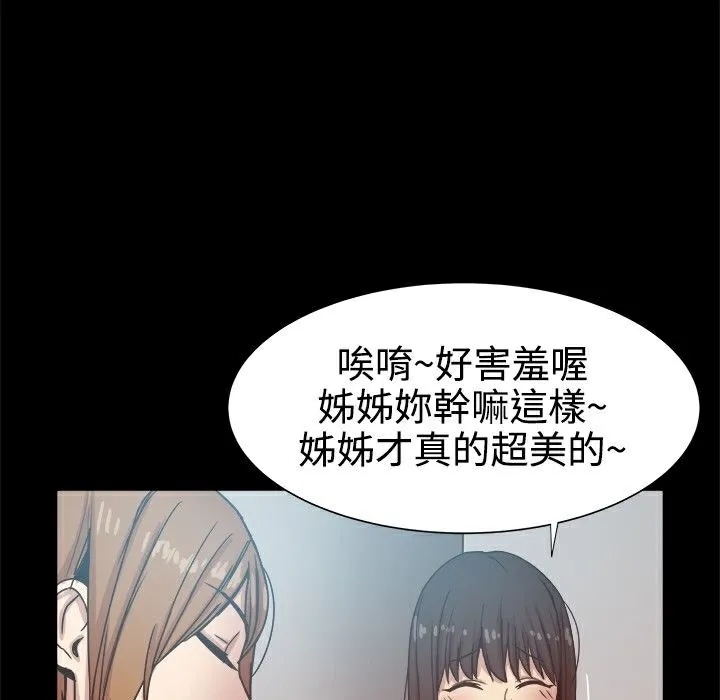 ThrillGirl 第13话 第90页