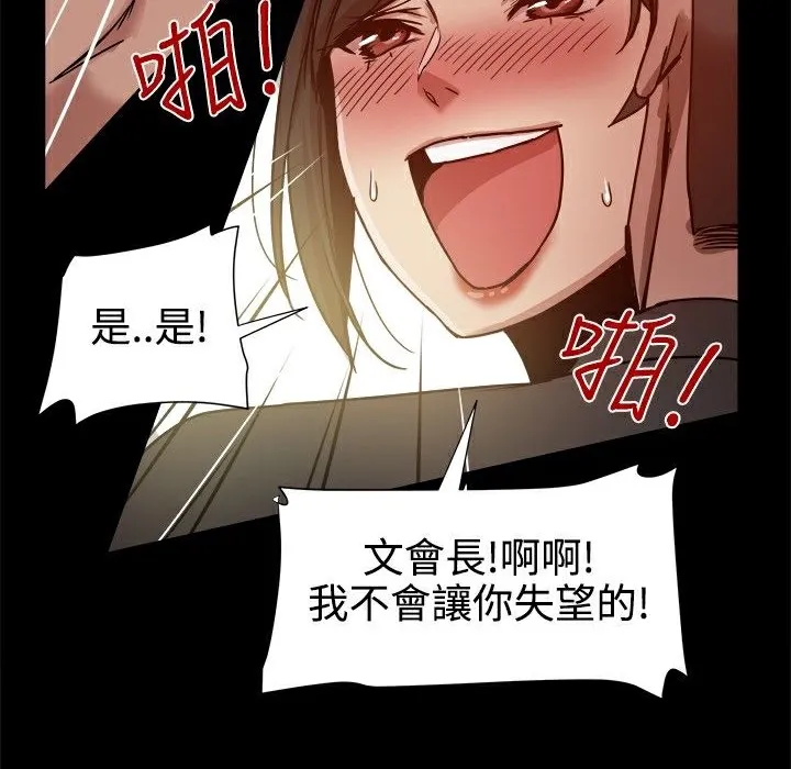 ThrillGirl 第13话 第73页