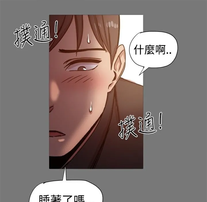 ThrillGirl 第13话 第124页