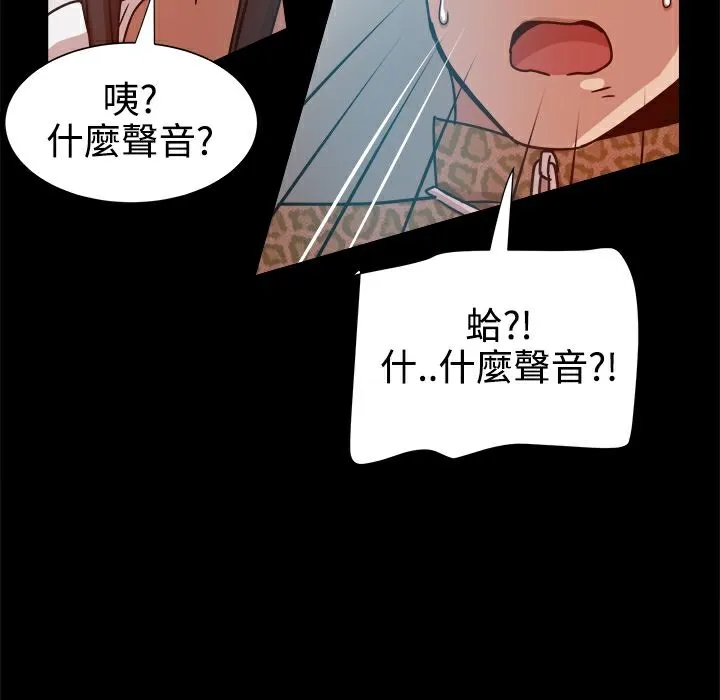 ThrillGirl 第13话 第97页