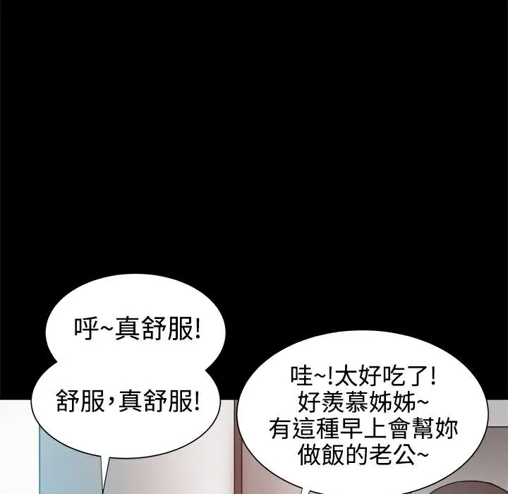 ThrillGirl 第13话 第81页