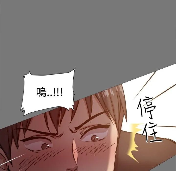 ThrillGirl 第13话 第119页