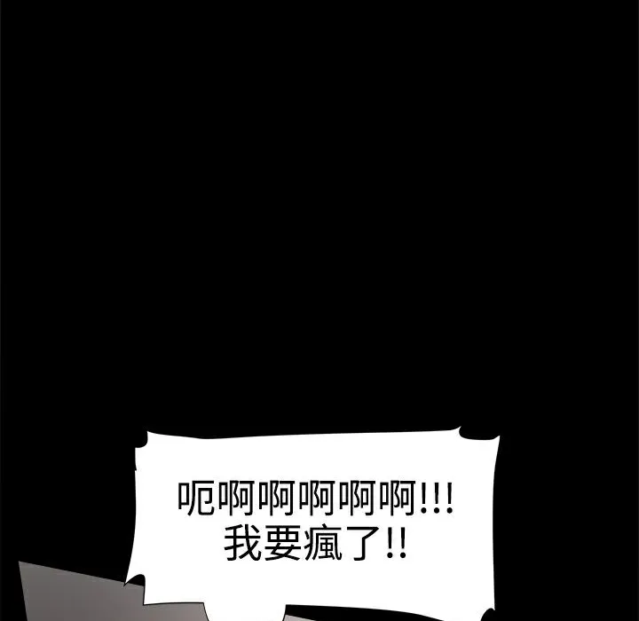 ThrillGirl 第13话 第43页