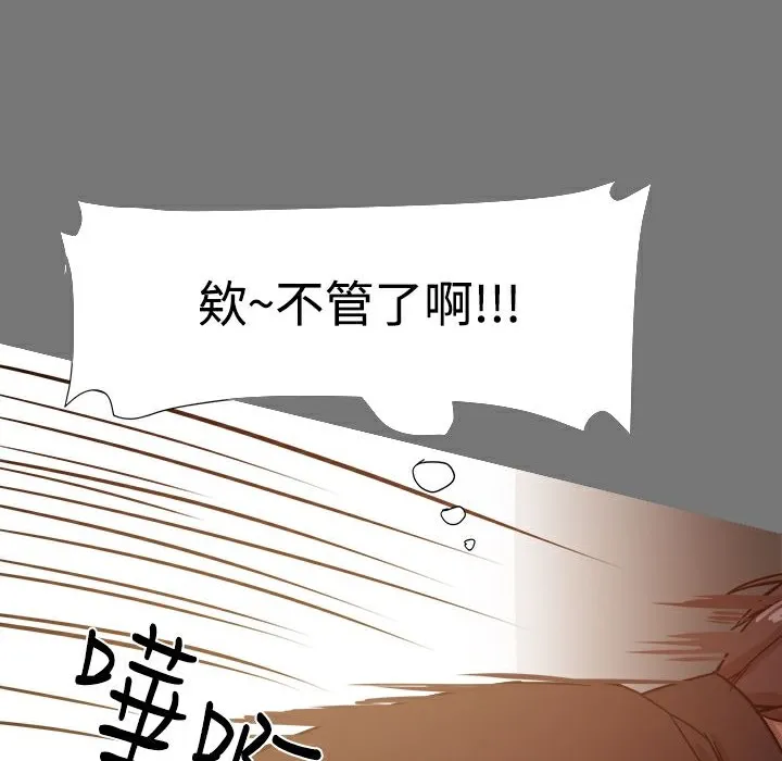 ThrillGirl 第13话 第114页