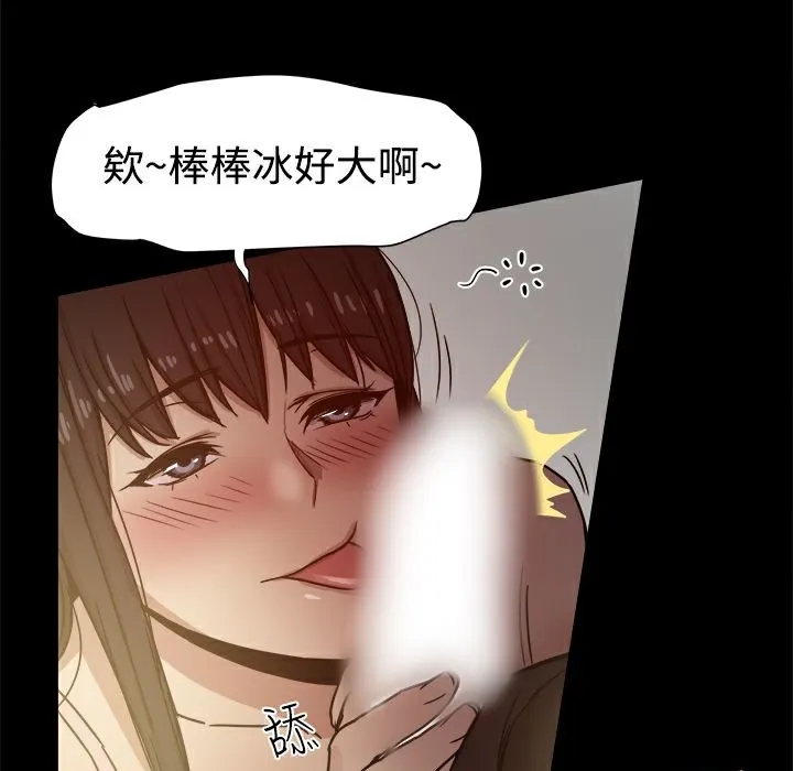 ThrillGirl 第13话 第30页